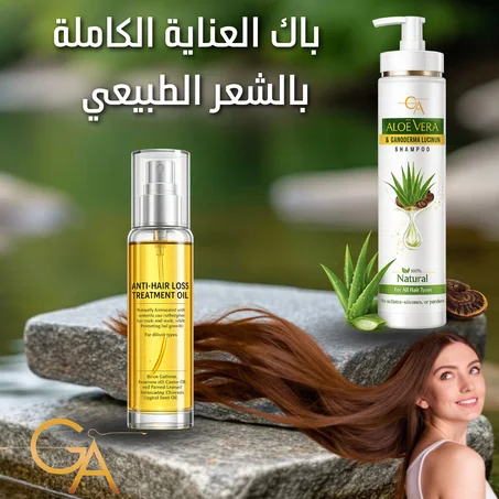 باك العناية الكاملة بالشعر الطبيعي