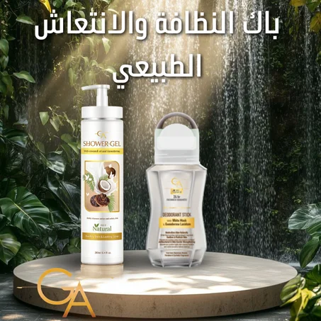 باك النظافة والانتعاش الطبيعي