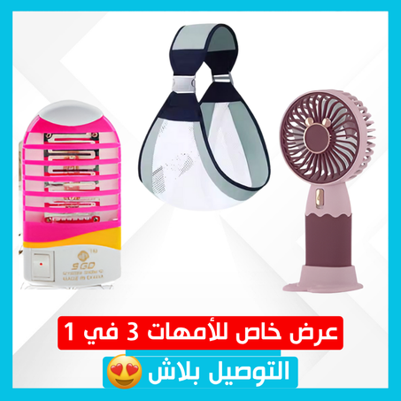 مجموعة الأم العصرية