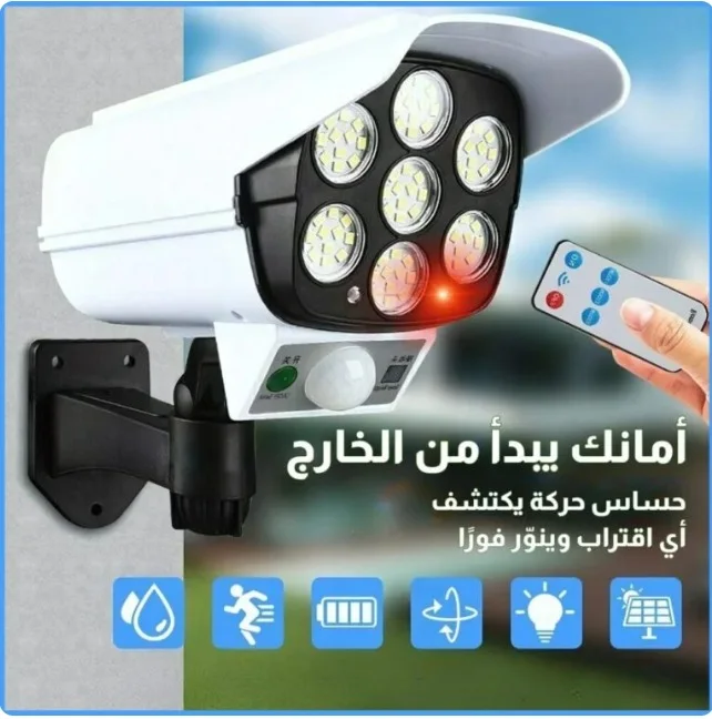 مصباح يعمل بالطاقة الشمسية