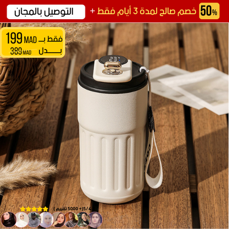 Thermos intelligente