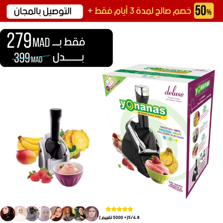 ماكينة صنع الآيس كريم بالفواكه الطبيعية