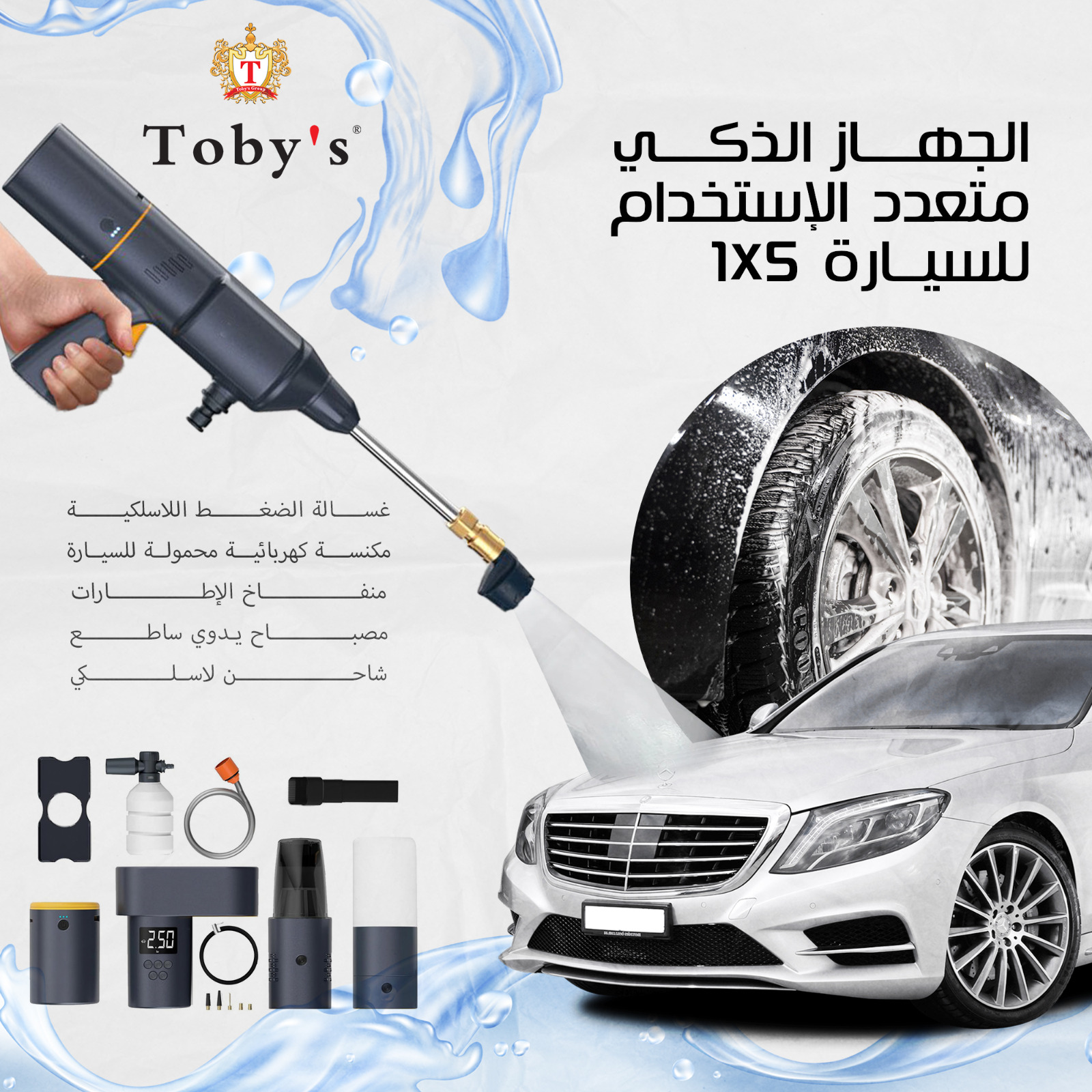 الجهاز الذكى متعدد الاستخدام للسيارة 5 فى 1