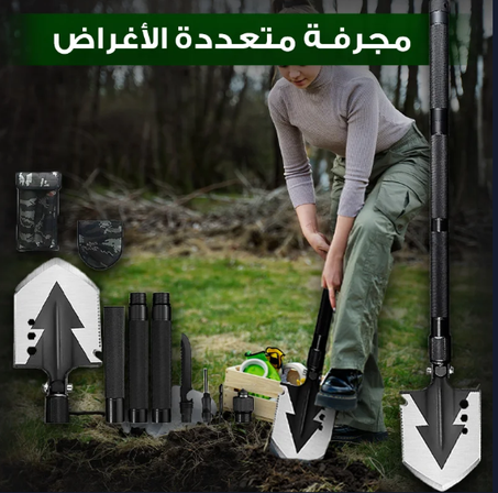 مجرفة متعددة الوظائف