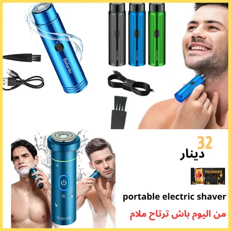 Portable Electric Shaver