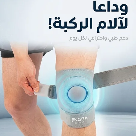 دعامة الركبة الطبية القابلة للتعديل من JINGBA