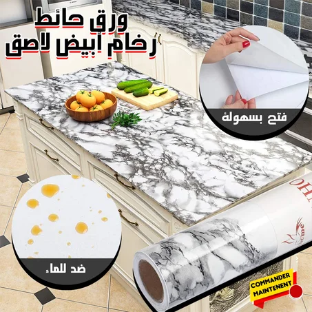 ورق حائط رخام أبيض لاصق