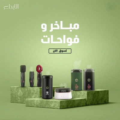 مباخر وفواحات