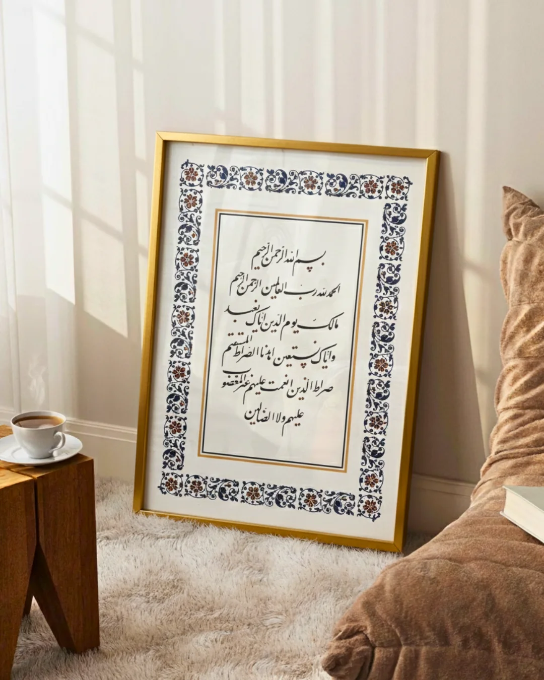 Surah Al-Fatiha Wall Art | ســــورة الفاتحـة | زينة المكان وبركة الزمان