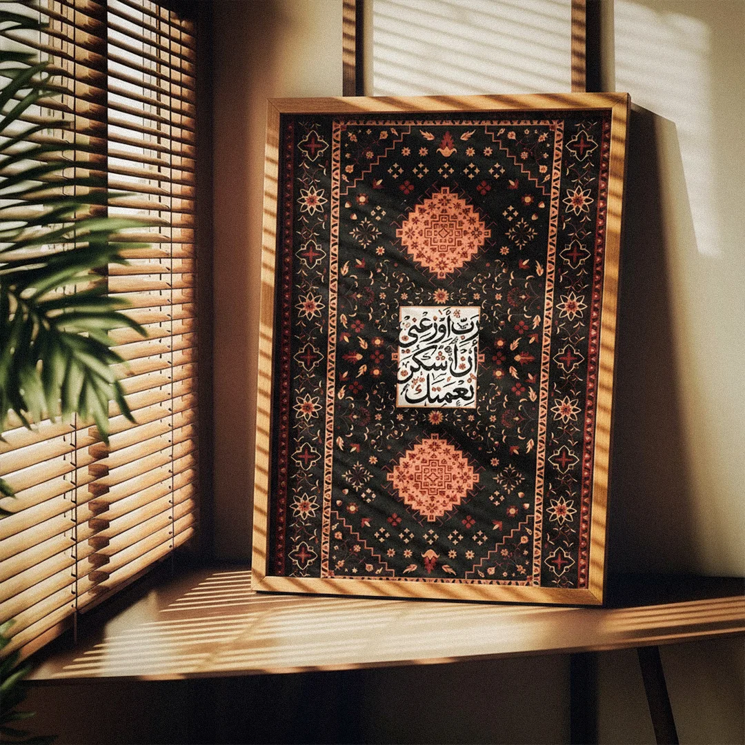 Traditional Eastern rug patterns and warm Middle-Eastern interiors. | سجّادة النِعم – لوحة تُذكّرك بما يزيد