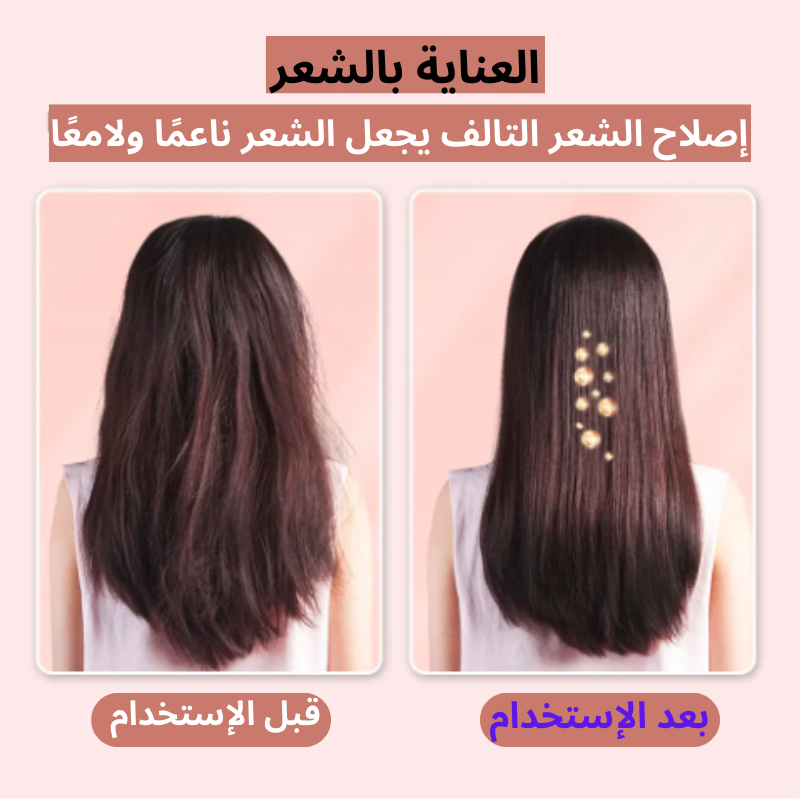 ملمس الشعر المحمول
