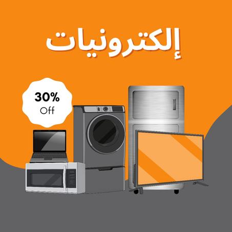 إلكترونيات