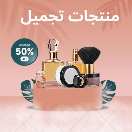 منتجات صحية