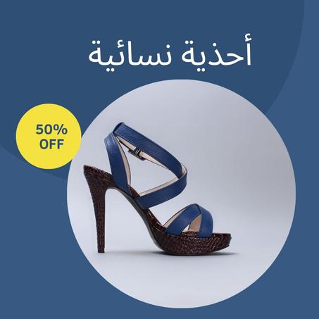 أحذية نسائية