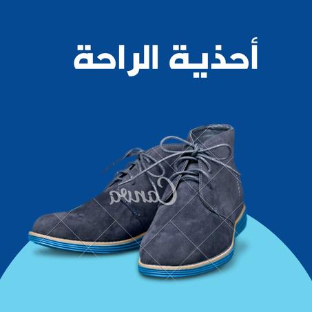 أحذية رجال
