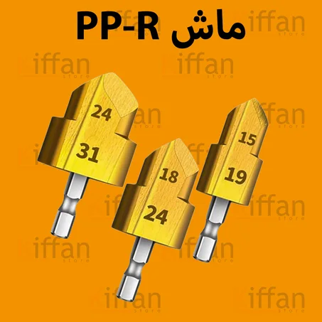ماش PP-R