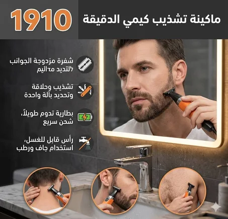 ماكينه حلاقه (كيمي)