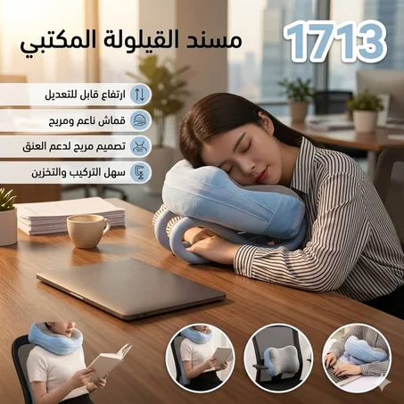 وساده الرقبه الذكيه