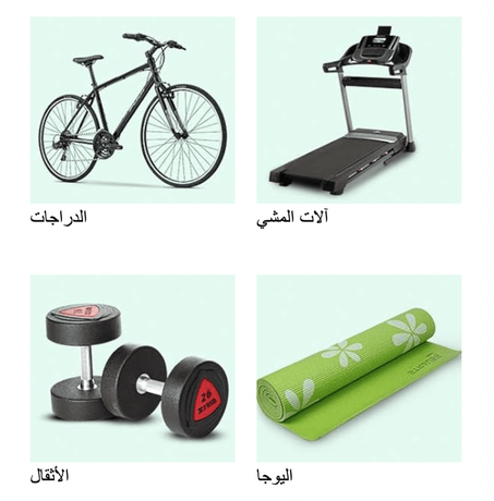 الرياضة واللياقة البدنية