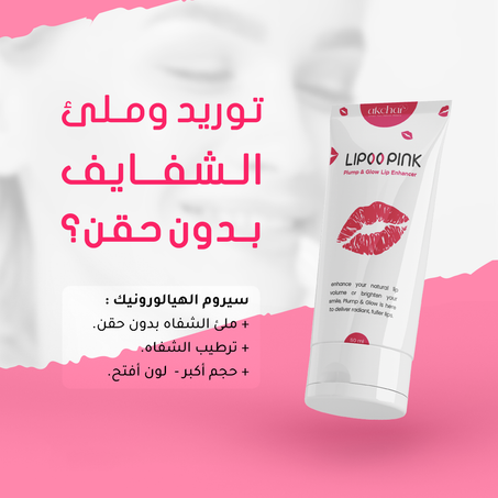 Lipoo Pink Pour Les lèvres