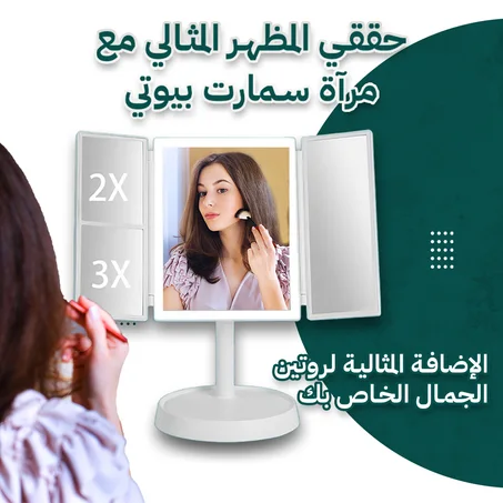 Wireless Foldable Makeup Mirror