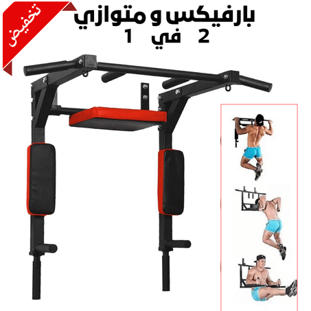 بار فيكس و متوازي متعددة الاستخدامات BR-01