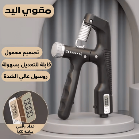 مقوي  اليد الرياضي من 10 الى 100 كلغرام