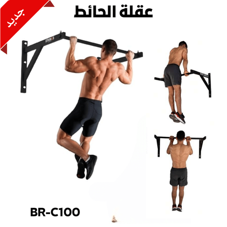 بار فيكس BR-C100