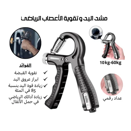 جهاز تدريب أعصاب اليد الذكي