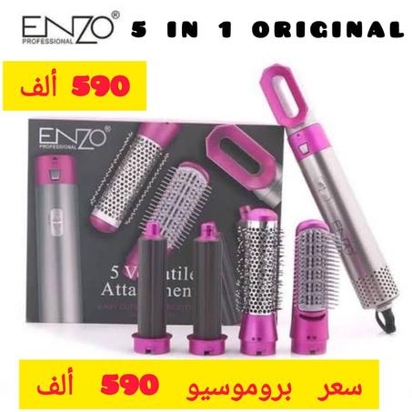 PACK ENZO 5 in 1 ORIGINAL