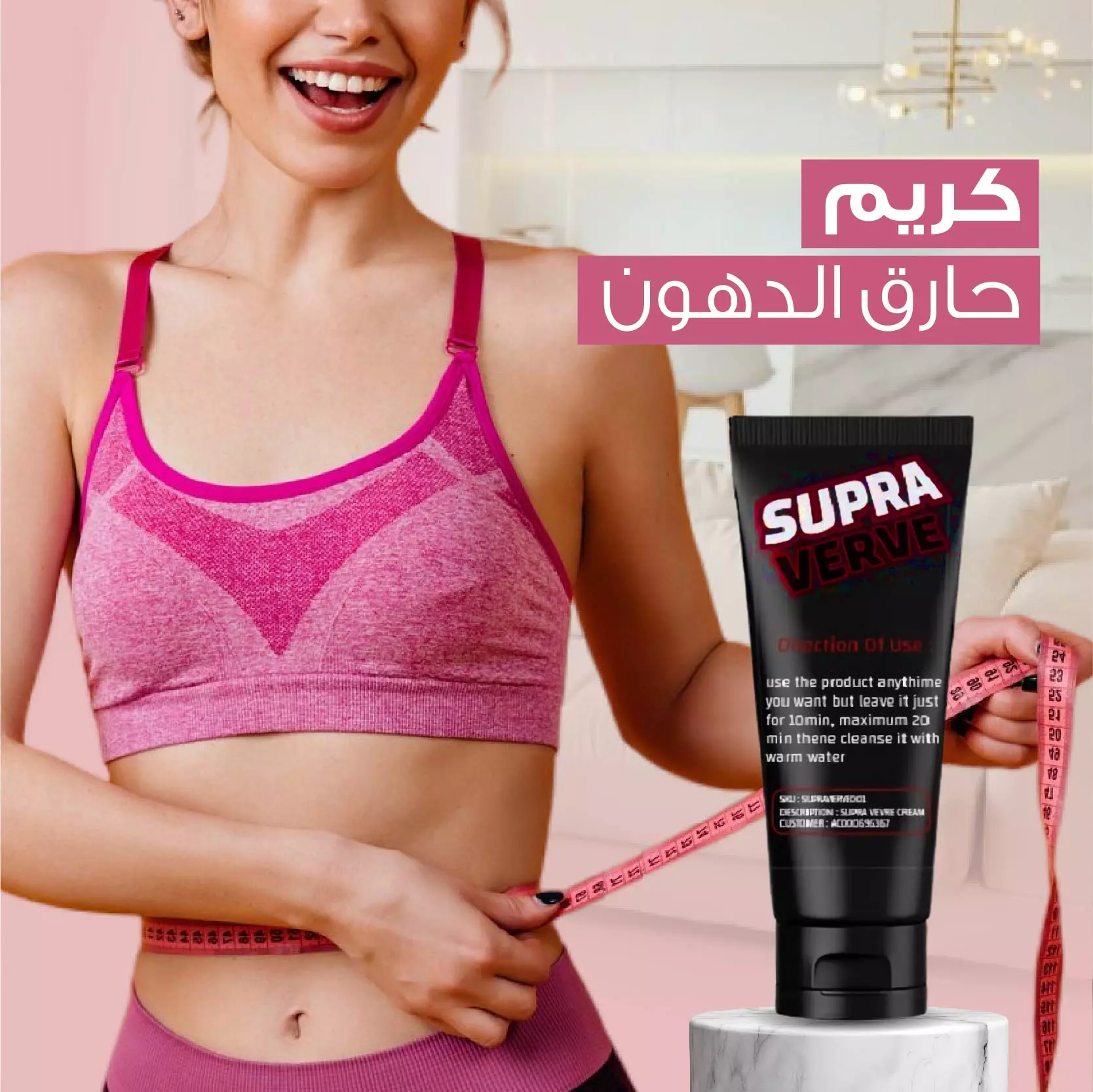 Fat Burning Cream