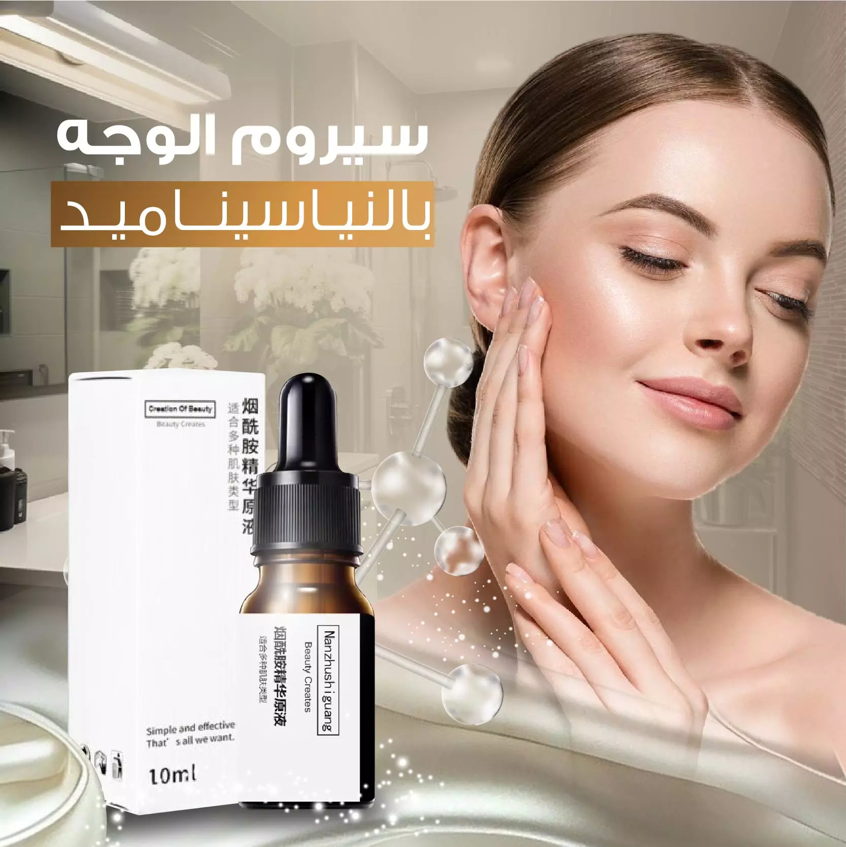 Facial Serum