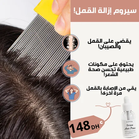 !رشاش ضد القشرة