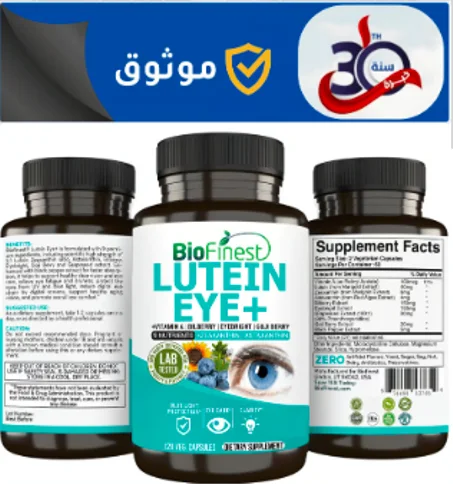 حبوب اللوتاين وداعًا للنظارات...!
