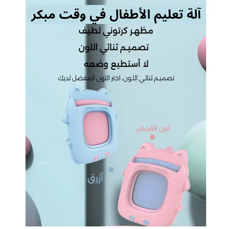 جهاز التعليم المبكر