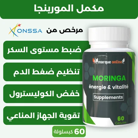 MORINGA