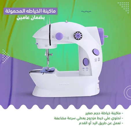 ماكينة خياطة منزلية صغيرة وعملية – مثالية للمبتدئين والمحترفين