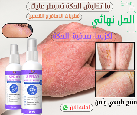 Spray Anti eczemz 50ml