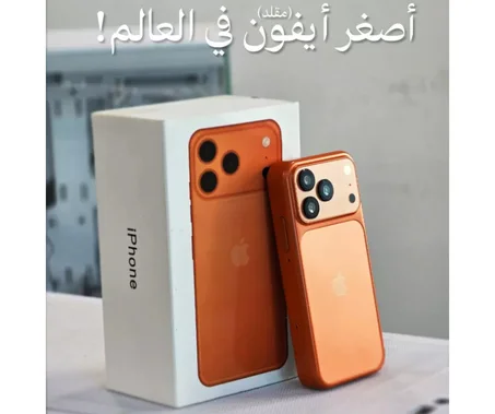 هاتف ايفون 17 برو ماكس ميني  GB 512 🔥