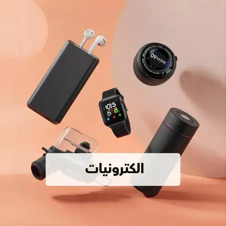 إلكترونيات