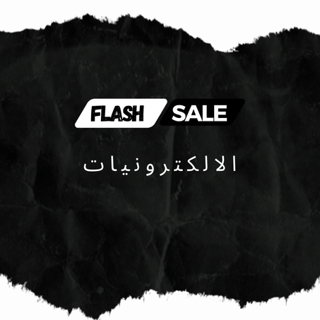 الالكترونيات