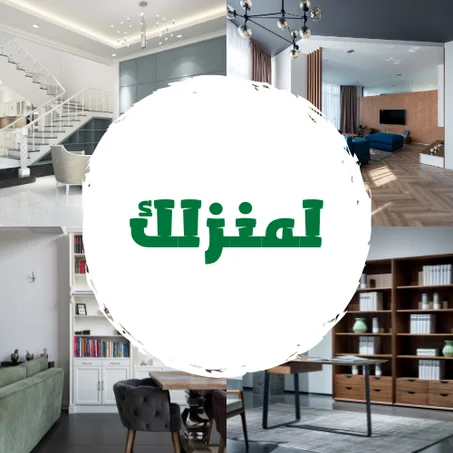 لمنزلك