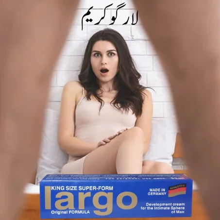 كريم الارغو الاصلي