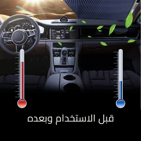 ستارة حجب الشمس السحرية