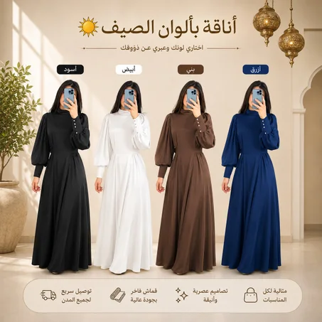 فستان نواعم أنيق بتصميم عصري