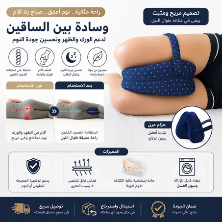 وسادة الركبة والمفاصل الطبية