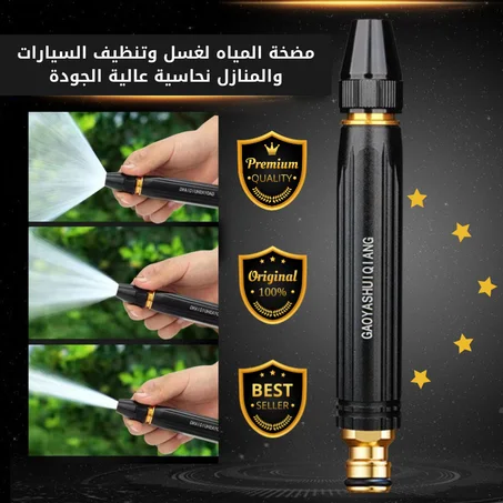 Pistolet D'eau Sous Pression