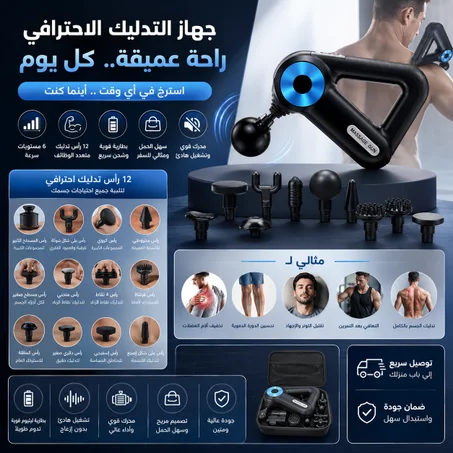 جهاز تدليك الرقبة والكتفين الاحترافي – بتقنية الاهتزاز الشامل 360  والتدليك الحراري المطور