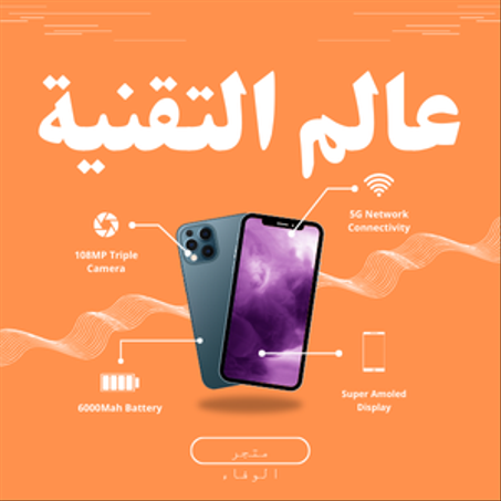 الإلكترونيات