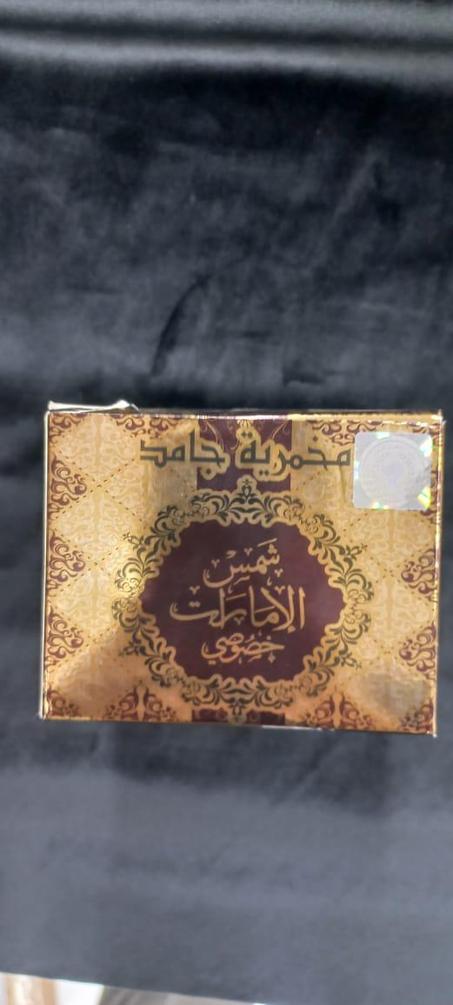 مخمرية شمس الامارات